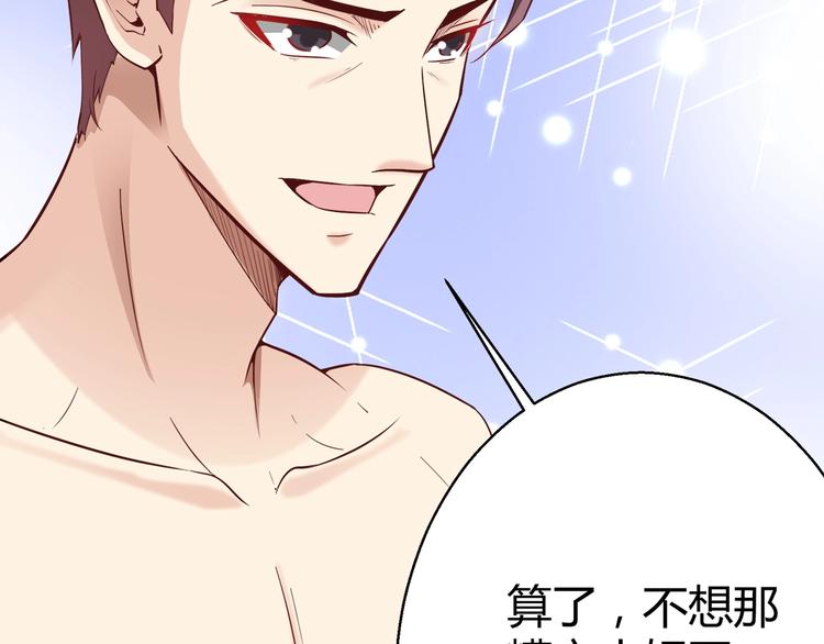 🍼都市佣兵之王 第4话 假期惊魂 第9页