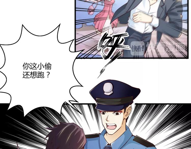 🍼都市佣兵之王 第6话 误会解除 第10页