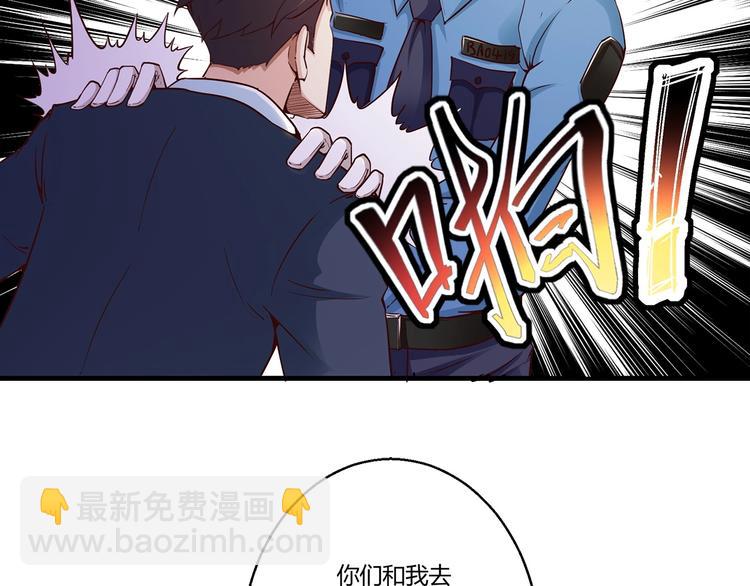 🍼都市佣兵之王 第6话 误会解除 第11页