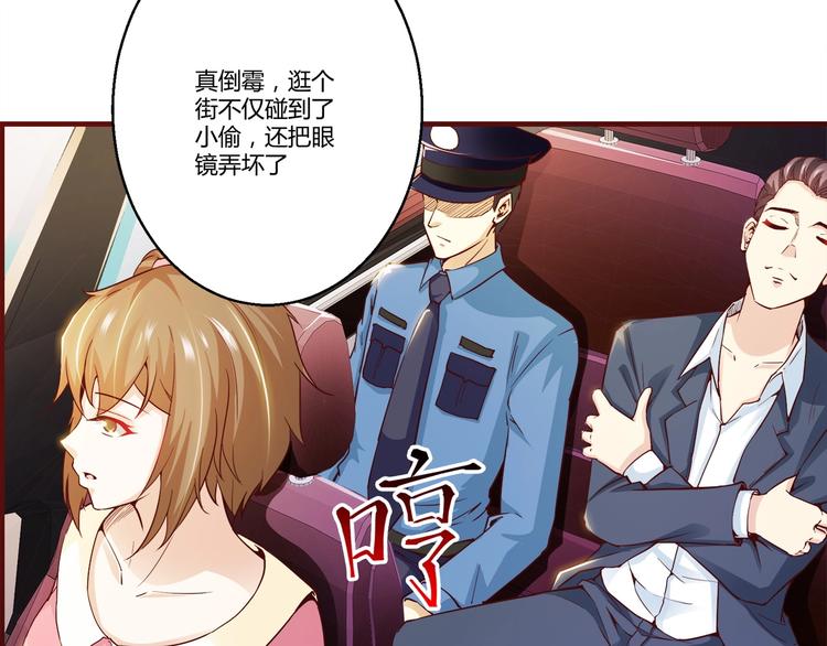 🍼都市佣兵之王 第6话 误会解除 第15页
