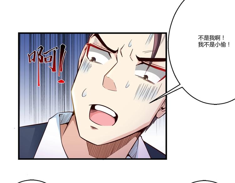 🍼都市佣兵之王 第6话 误会解除 第2页