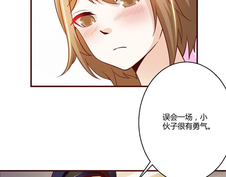 🍼都市佣兵之王 第6话 误会解除 第20页