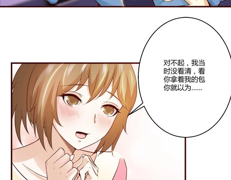 🍼都市佣兵之王 第6话 误会解除 第22页