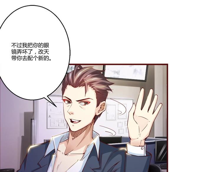 🍼都市佣兵之王 第6话 误会解除 第24页