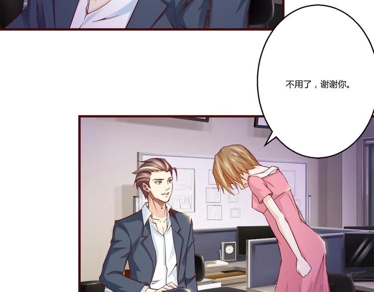 🍼都市佣兵之王 第6话 误会解除 第25页