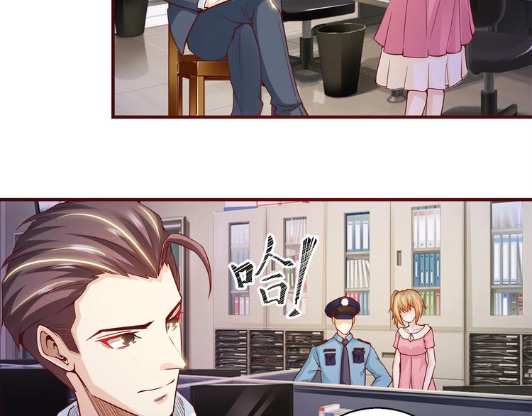 🍼都市佣兵之王 第6话 误会解除 第26页