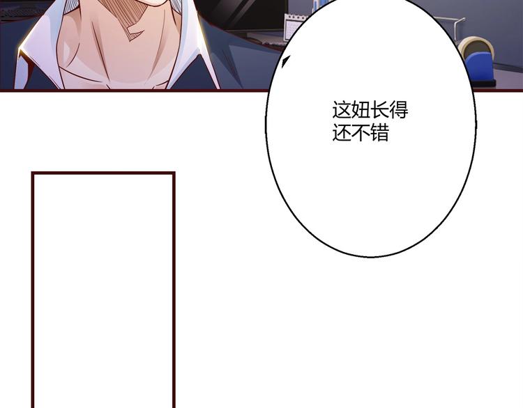 🍼都市佣兵之王 第6话 误会解除 第27页