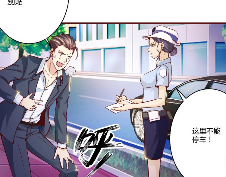 🍼都市佣兵之王 第6话 误会解除 第32页