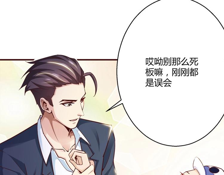 🍼都市佣兵之王 第6话 误会解除 第35页