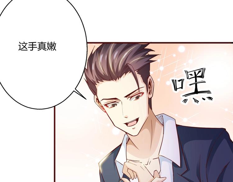 🍼都市佣兵之王 第6话 误会解除 第37页