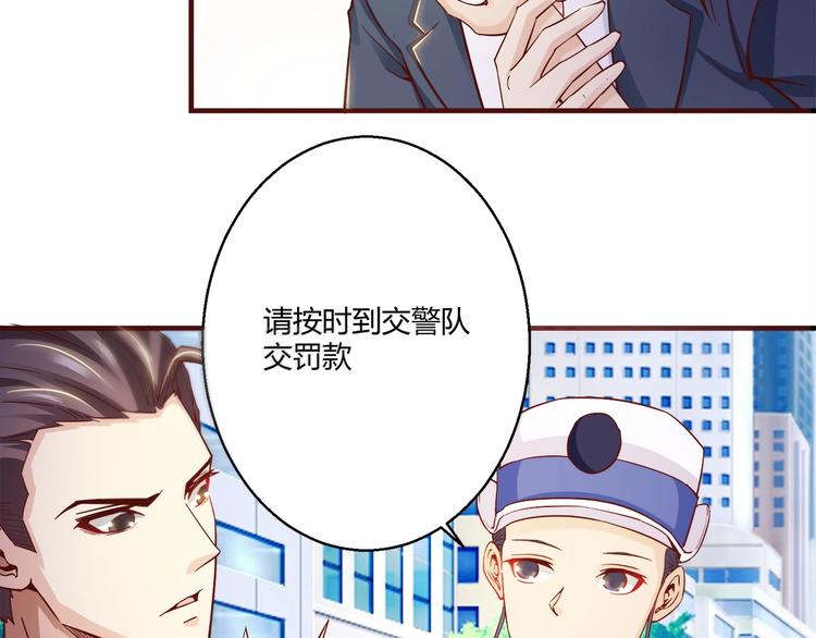 🍼都市佣兵之王 第6话 误会解除 第38页