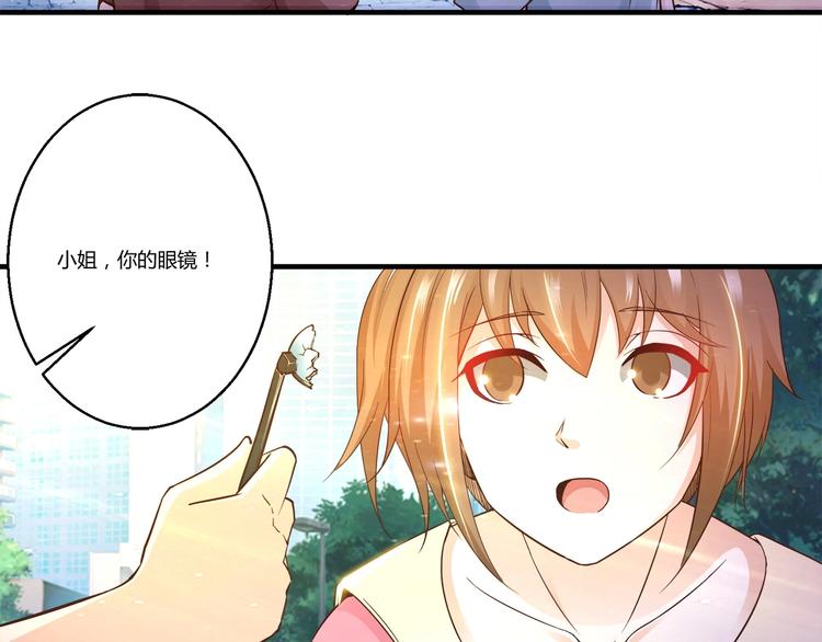 🍼都市佣兵之王 第6话 误会解除 第4页