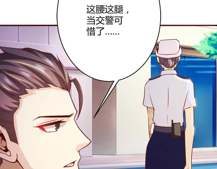 🍼都市佣兵之王 第6话 误会解除 第40页