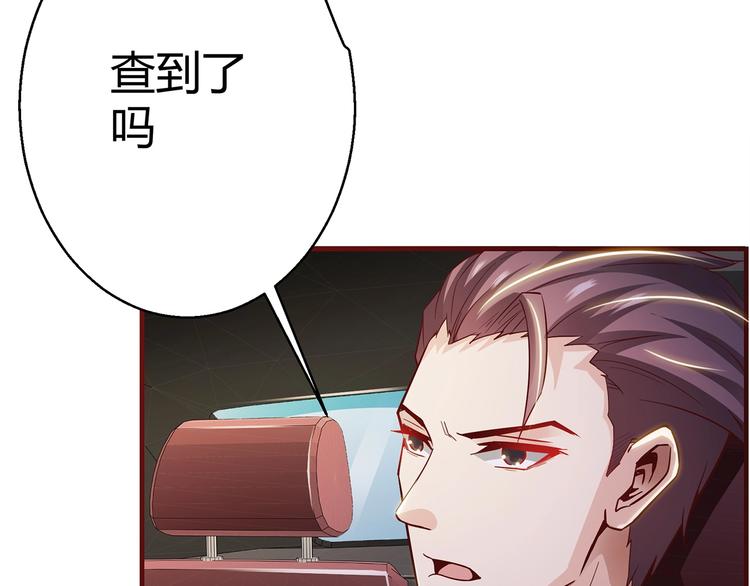 🍼都市佣兵之王 第6话 误会解除 第47页