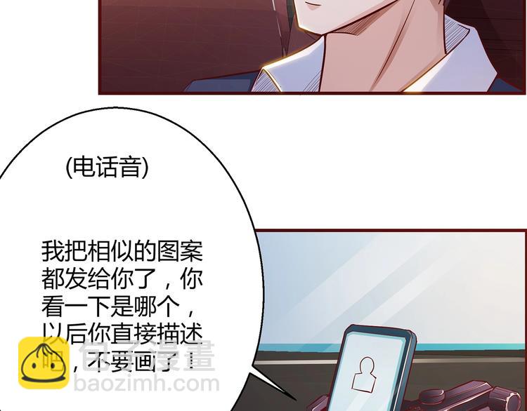 🍼都市佣兵之王 第6话 误会解除 第48页