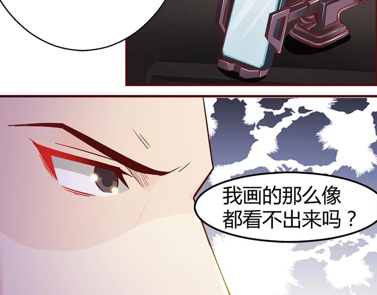 🍼都市佣兵之王 第6话 误会解除 第49页