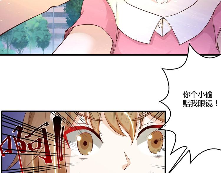 🍼都市佣兵之王 第6话 误会解除 第5页