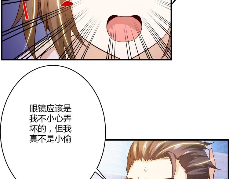 🍼都市佣兵之王 第6话 误会解除 第6页