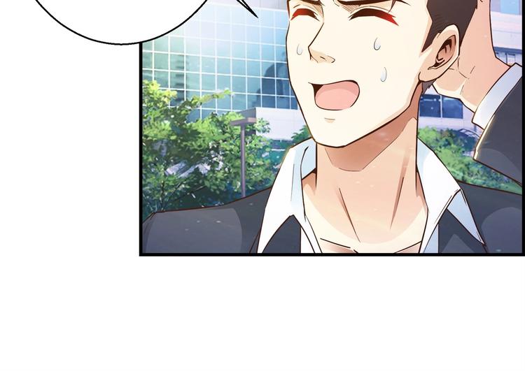🍼都市佣兵之王 第6话 误会解除 第7页