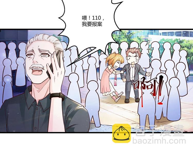 🍼都市佣兵之王 第6话 误会解除 第8页