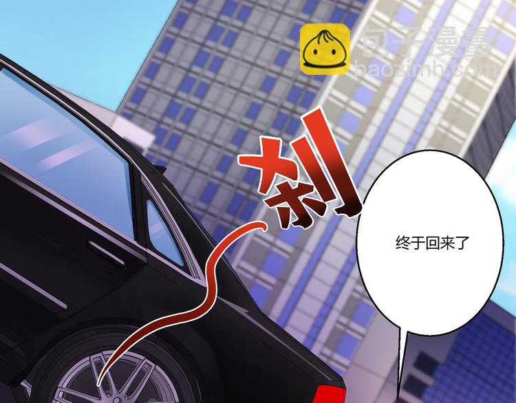 🍼都市佣兵之王 第8话 叫爸爸 第18页
