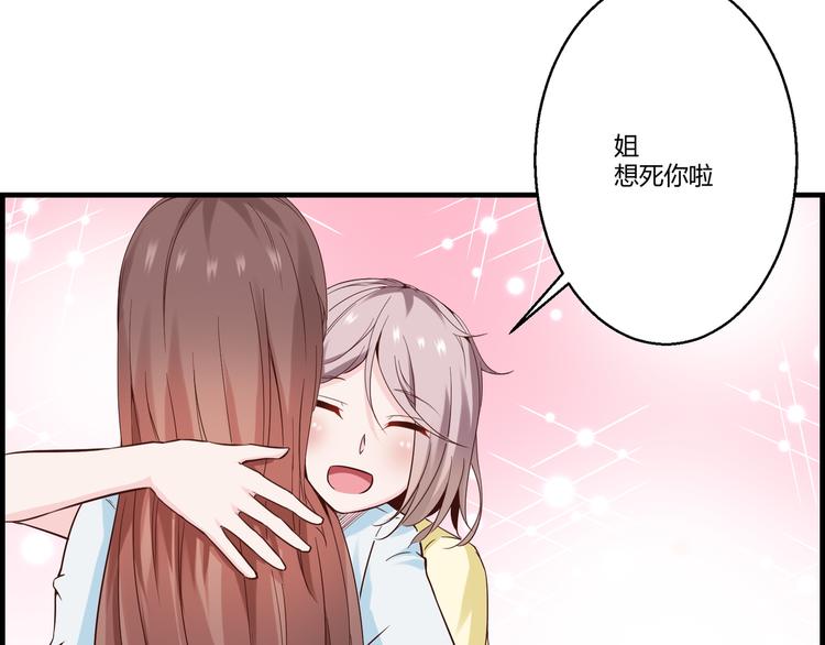 🍼都市佣兵之王 第8话 叫爸爸 第23页