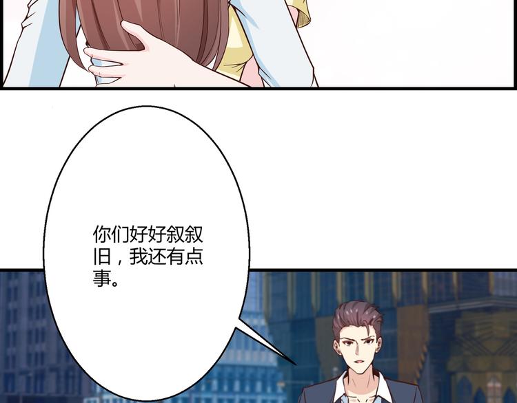 🍼都市佣兵之王 第8话 叫爸爸 第24页