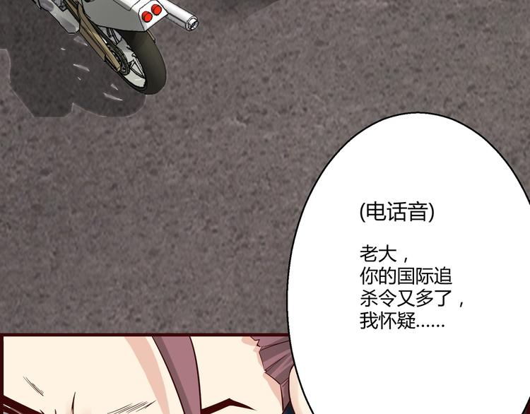 🍼都市佣兵之王 第8话 叫爸爸 第35页