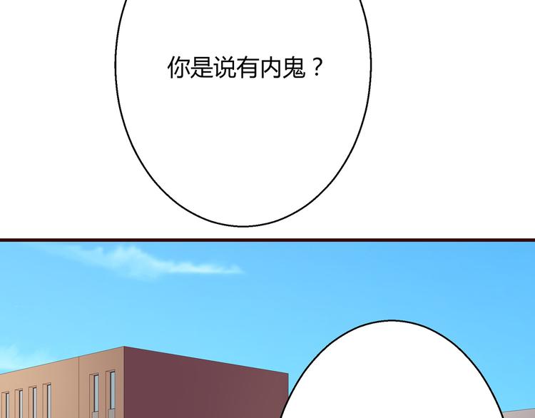 🍼都市佣兵之王 第8话 叫爸爸 第37页