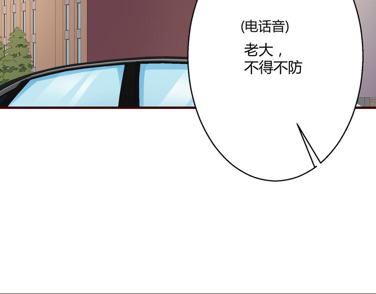 🍼都市佣兵之王 第8话 叫爸爸 第38页