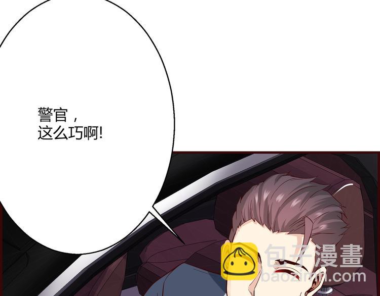 🍼都市佣兵之王 第8话 叫爸爸 第40页