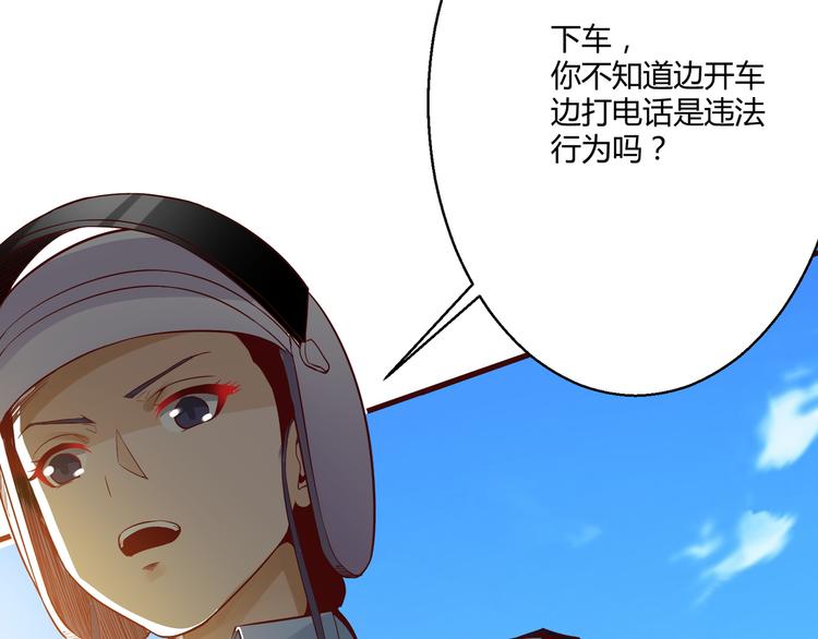 🍼都市佣兵之王 第8话 叫爸爸 第42页
