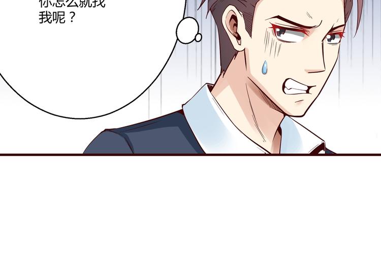 🍼都市佣兵之王 第8话 叫爸爸 第45页