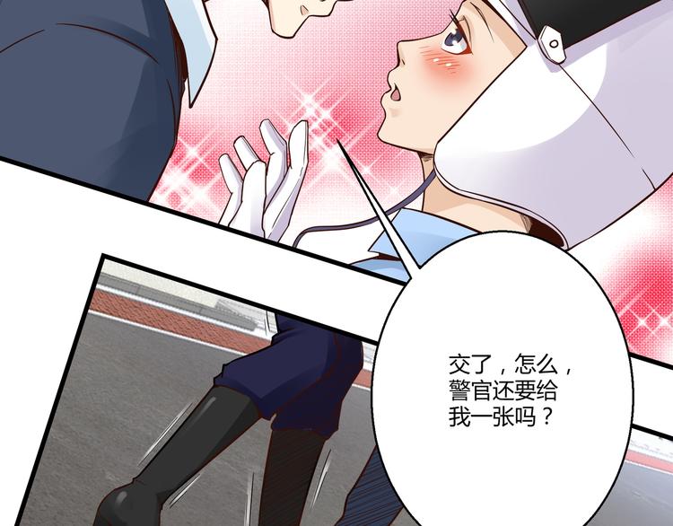 🍼都市佣兵之王 第8话 叫爸爸 第49页