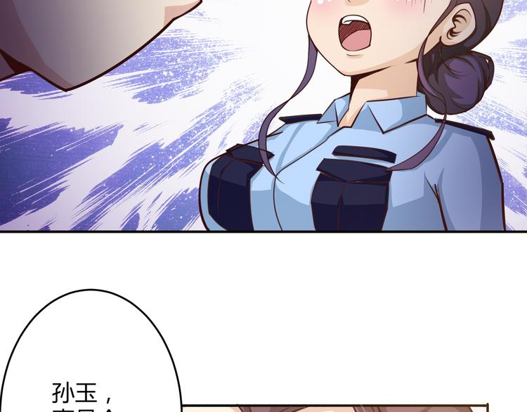 🍼都市佣兵之王 第10话 吃醋？！ 第10页