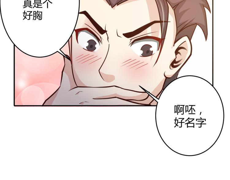 🍼都市佣兵之王 第10话 吃醋？！ 第11页