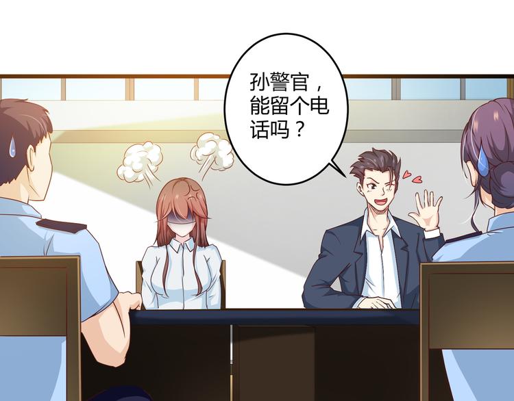 🍼都市佣兵之王 第10话 吃醋？！ 第14页