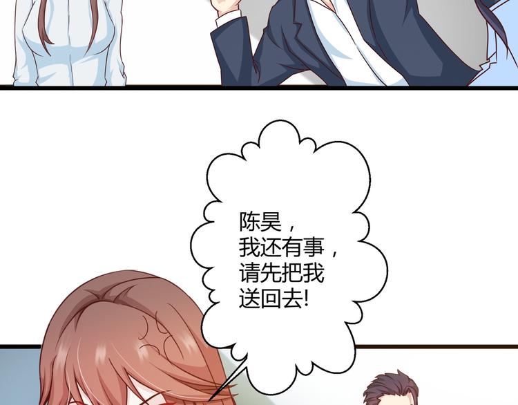 🍼都市佣兵之王 第10话 吃醋？！ 第19页