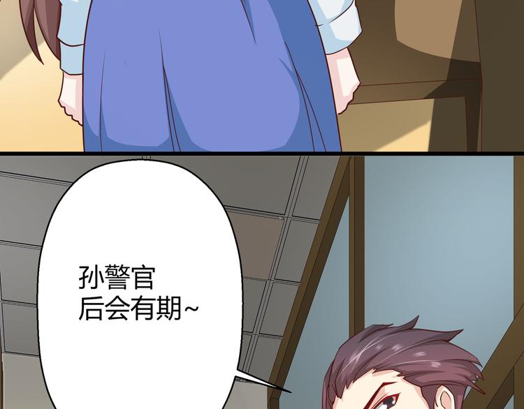🍼都市佣兵之王 第10话 吃醋？！ 第21页