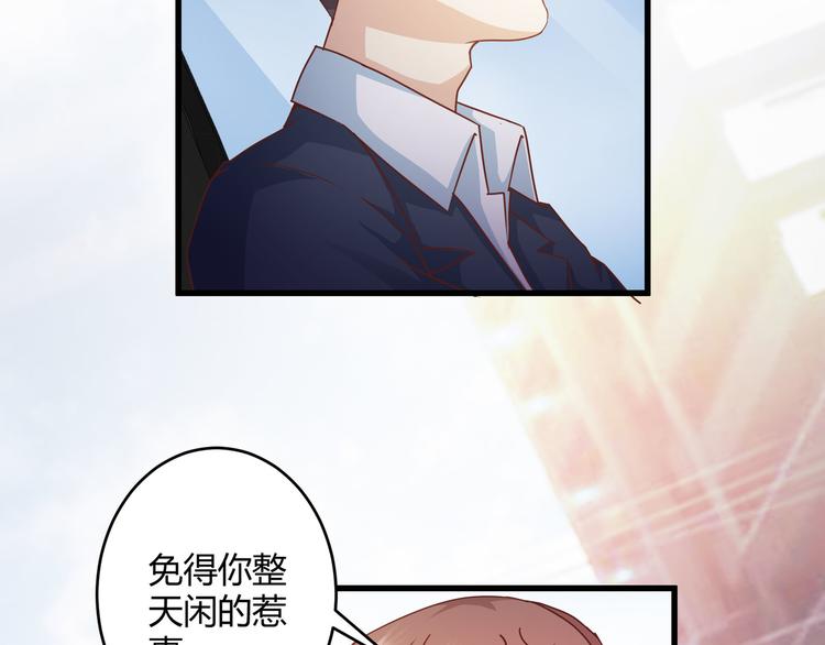 🍼都市佣兵之王 第10话 吃醋？！ 第29页