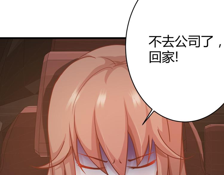 🍼都市佣兵之王 第10话 吃醋？！ 第34页
