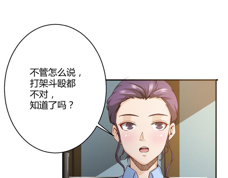 🍼都市佣兵之王 第10话 吃醋？！ 第4页