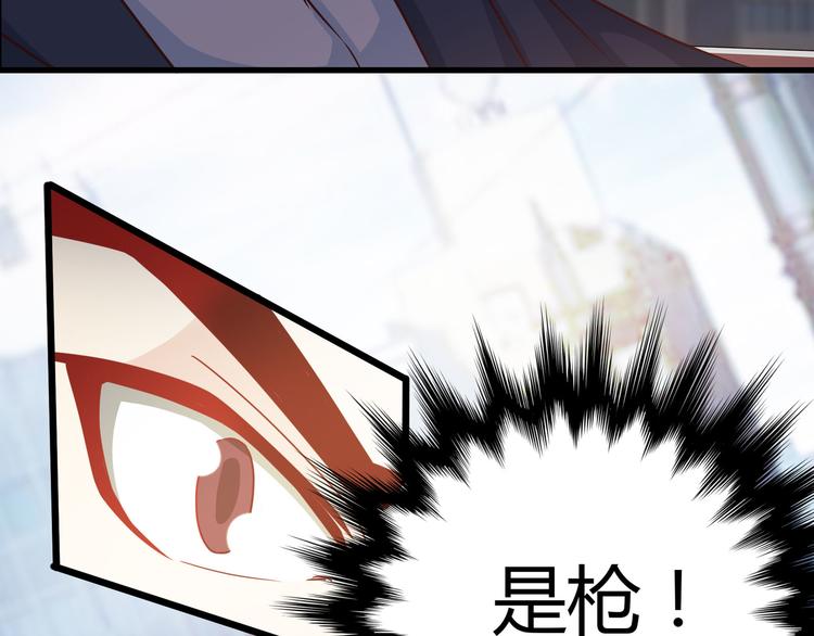 🍼都市佣兵之王 第10话 吃醋？！ 第43页