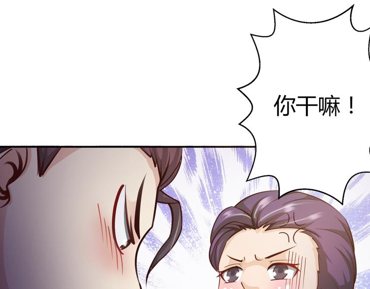 🍼都市佣兵之王 第10话 吃醋？！ 第9页