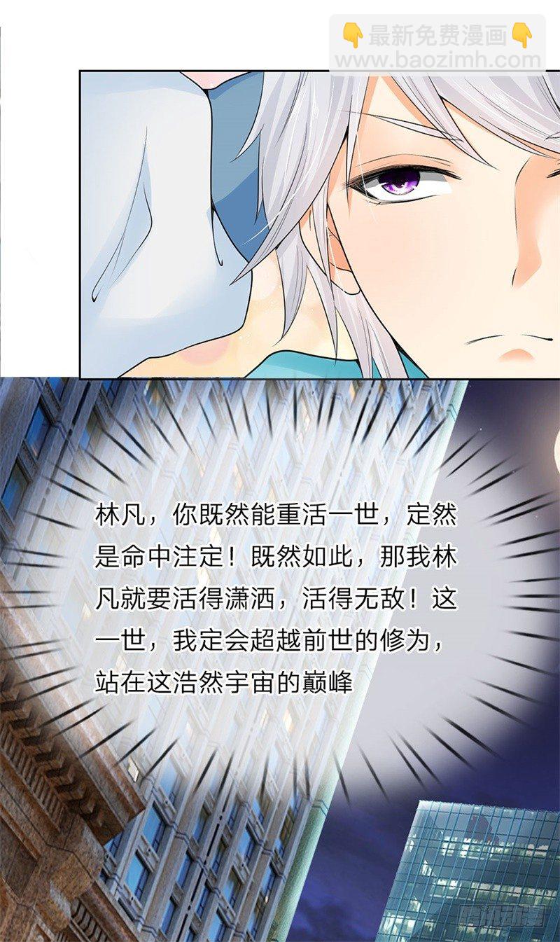 第2话-第2话