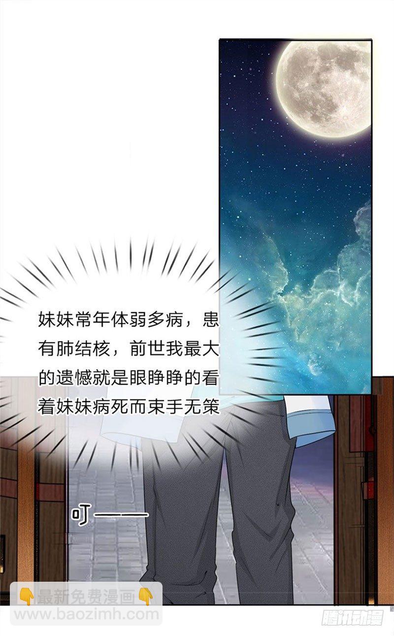 第2话-第2话