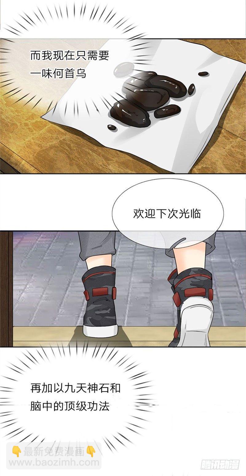 第2话-第2话