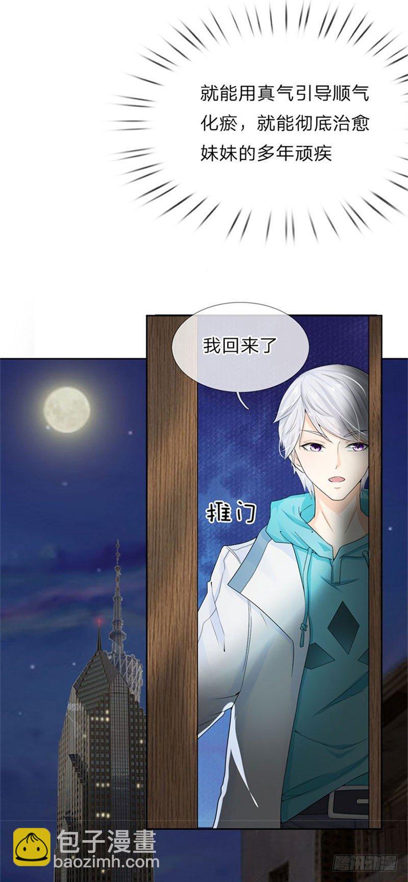 第2话-第2话