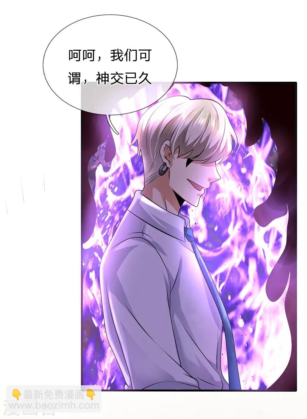 第99话 神交已久-第102话