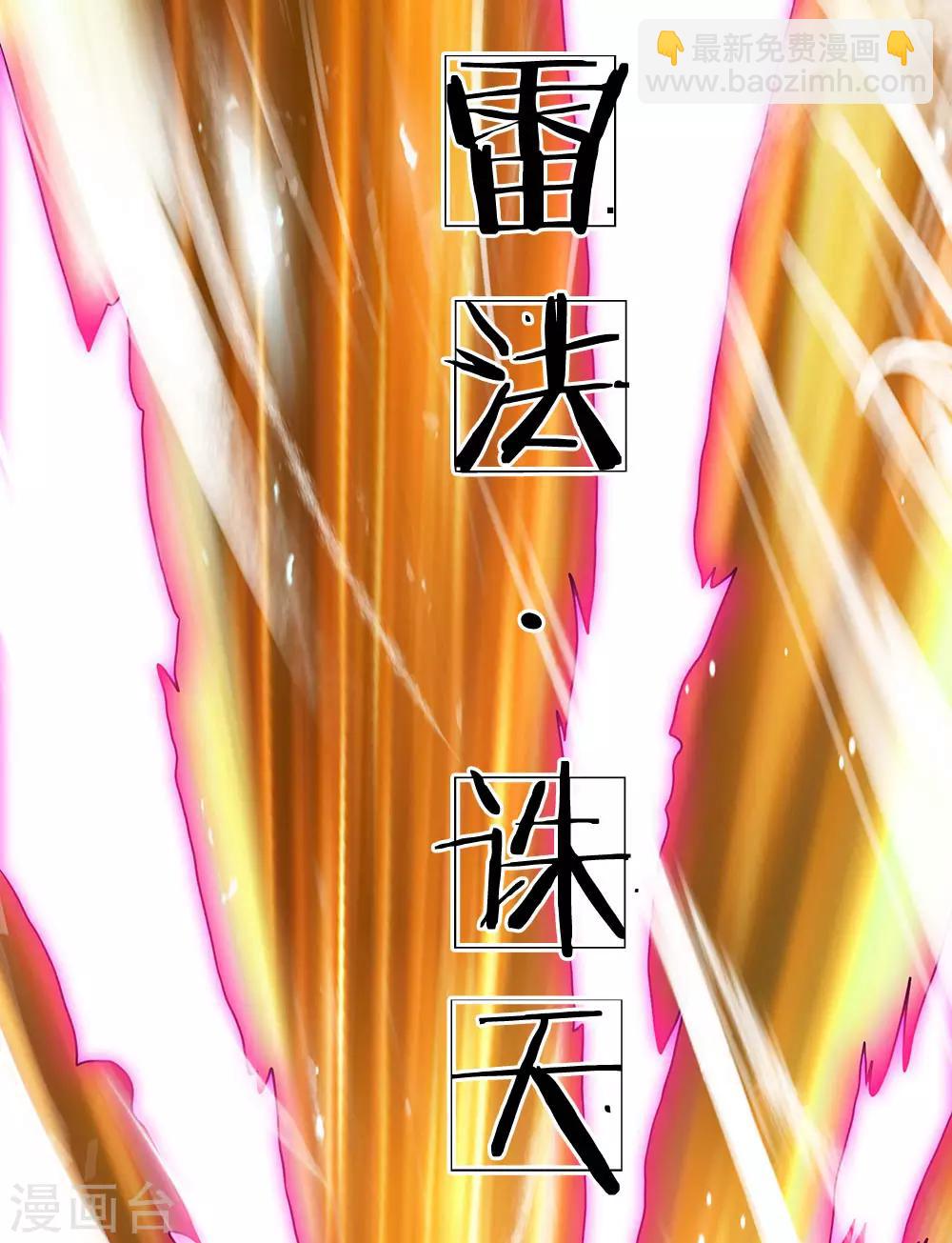 第101话 骗小孩子的-第104话